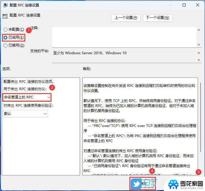 win11 0x0000709错误 解决Win11系统共享打印机出现0x0000709错误的方法