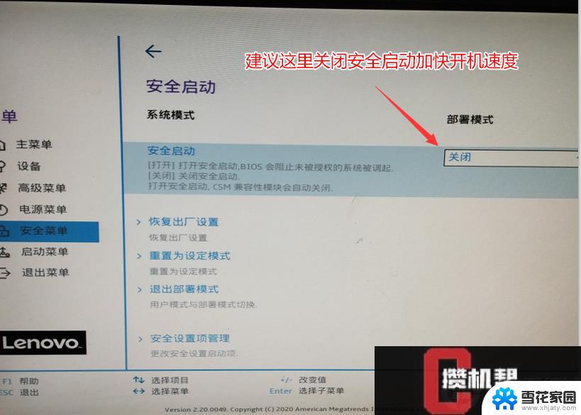 win10系统怎么关闭bios 怎么退出电脑的bios设置