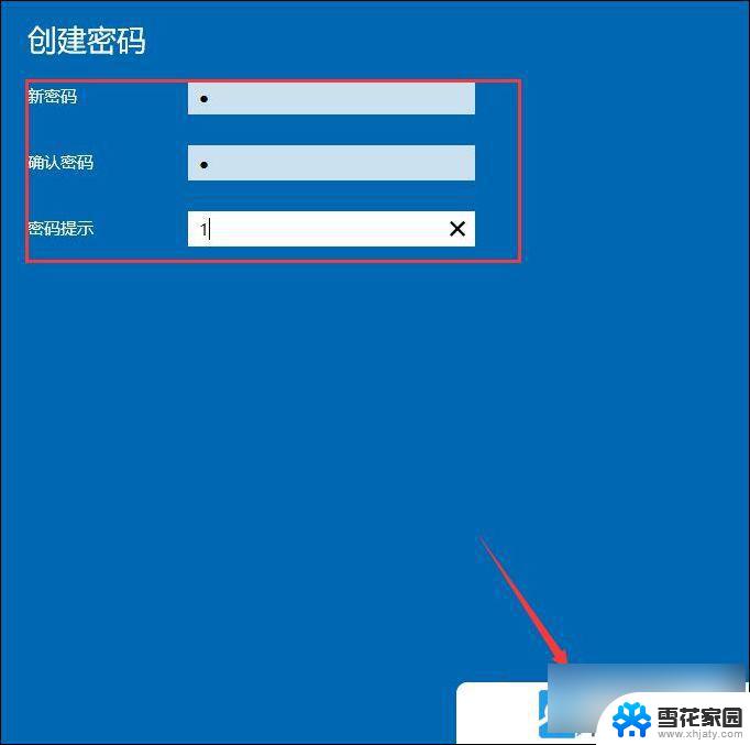 win10加密码怎么设置 Win10账户密码设置教程