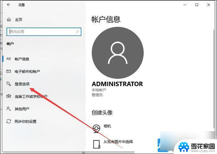 win10加密码怎么设置 Win10账户密码设置教程