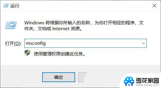 win开机需要选择系统 Win10重装系统后进入系统提示选择系统怎么办