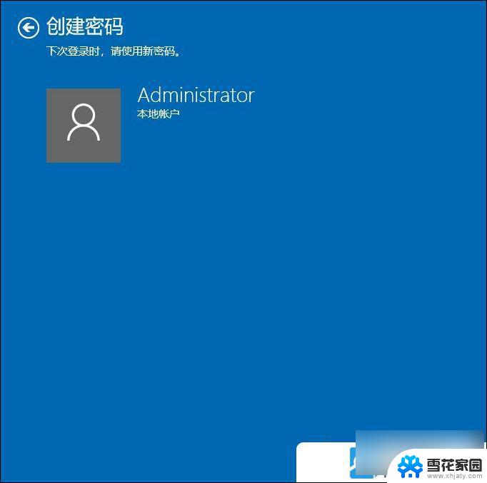 win10加密码怎么设置 Win10账户密码设置教程