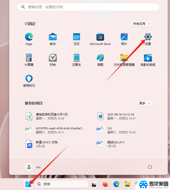 windows11笔记本怎么改密码 笔记本密码重置步骤