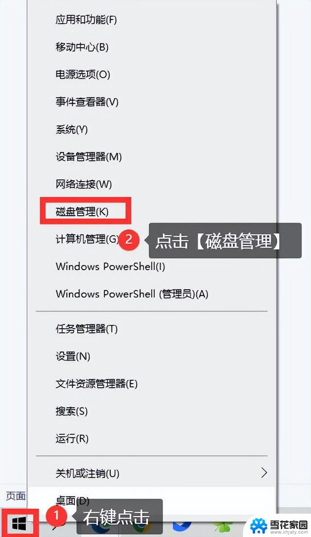 笔记本电脑怎样分盘win10 windows10分区教程