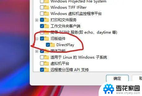 win11设置全屏没法调整大小 win11全屏显示占不满整个屏幕的解决办法