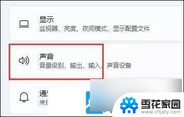 电脑麦克风声音小怎么调整win11 Win11麦克风声音小怎么调整
