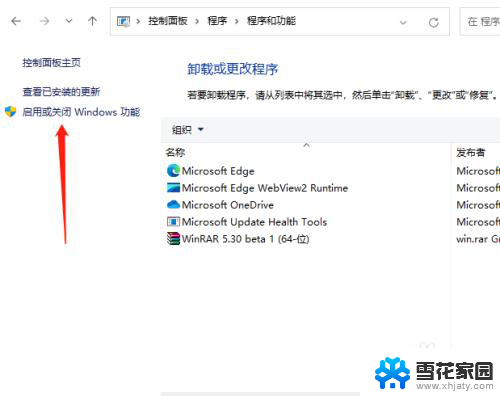 win11访问共享 80004005 Win11系统共享错误代码0x80004005解决方法