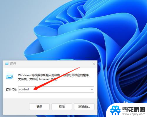 win11访问共享 80004005 Win11系统共享错误代码0x80004005解决方法