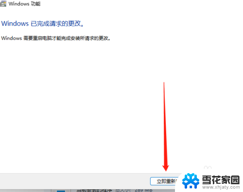 win11访问共享 80004005 Win11系统共享错误代码0x80004005解决方法