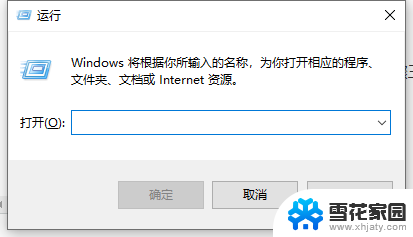 win10电脑自动关机的命令 win10如何设置定时自动关机命令