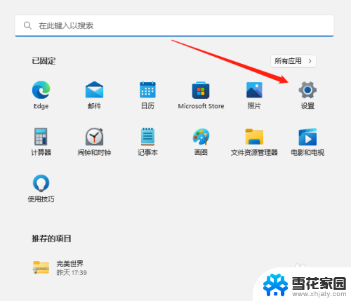 win11怎么把中文修改成英文 Win11中文系统如何改成英文系统