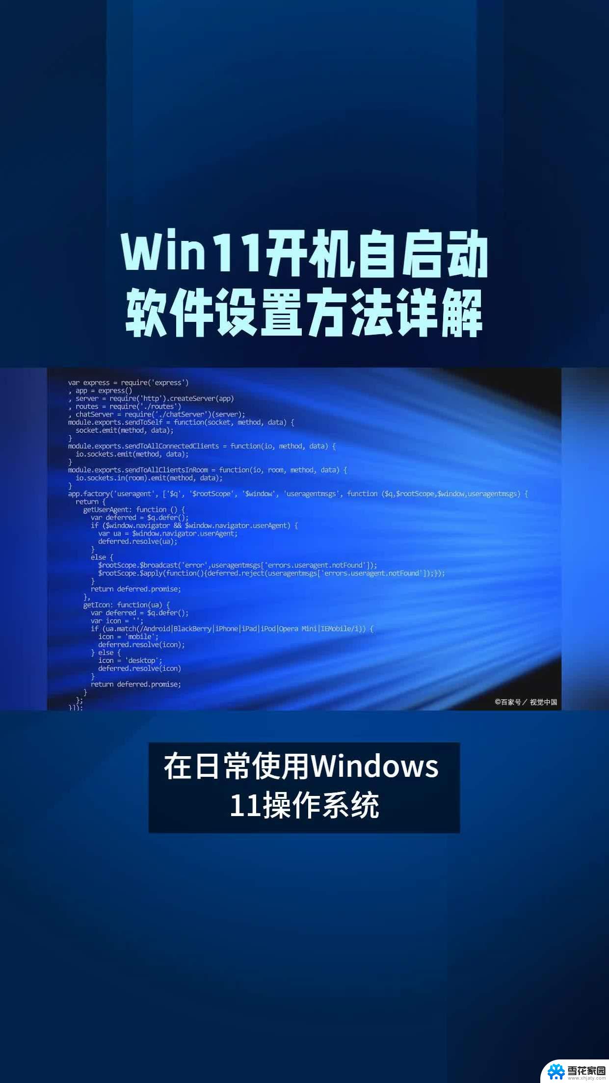 win11怎么自动开机 笔记本自动开机功能怎么使用