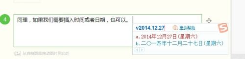 搜狗输入法数字大写快捷键 数字转换成大写的规则