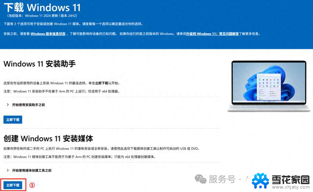 如何安装最纯净的 Windows 系统教程