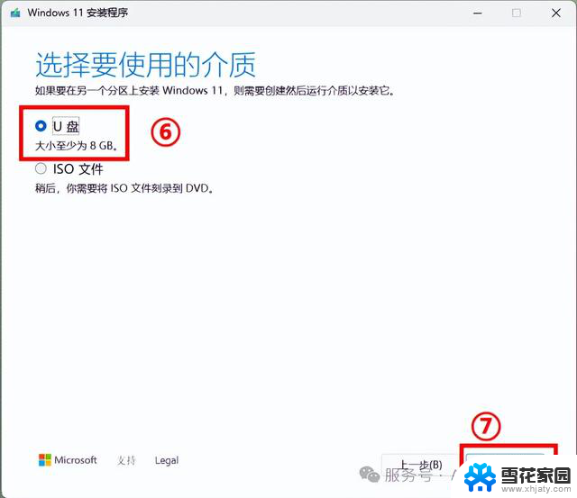 如何安装最纯净的 Windows 系统教程