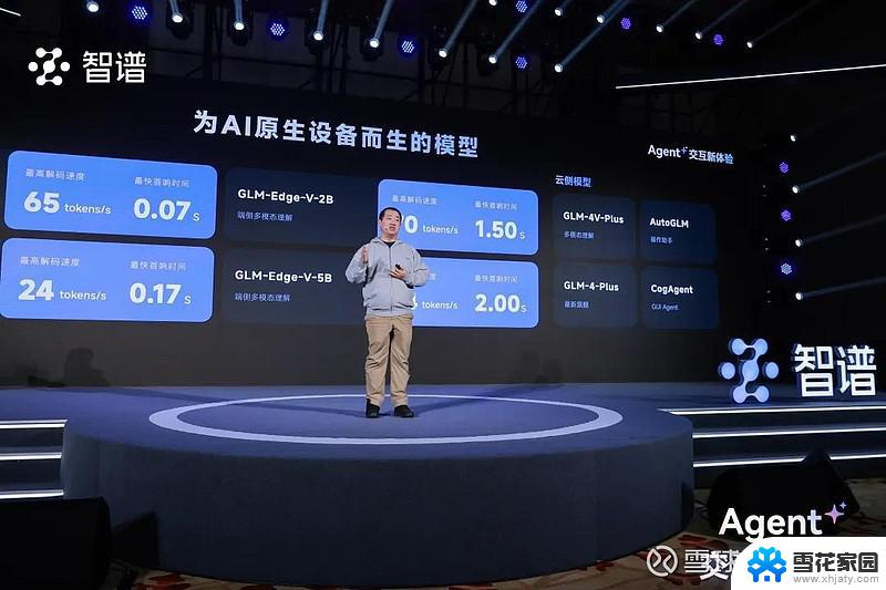 微软COO陶然：企业管理者AI认知翻天覆地变化最新