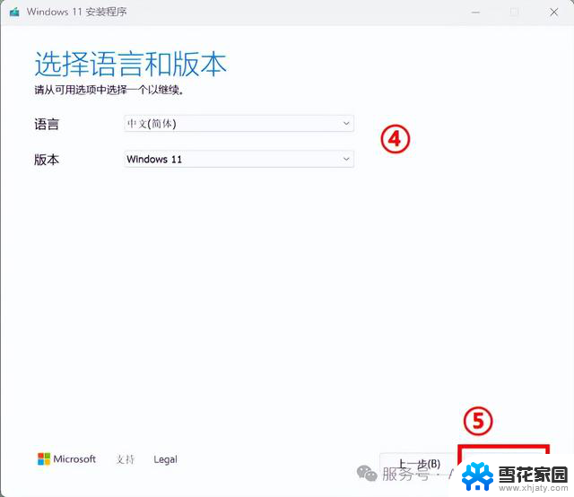 如何安装最纯净的 Windows 系统教程