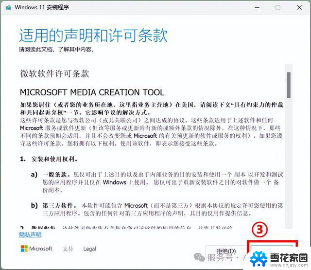 如何安装最纯净的 Windows 系统教程