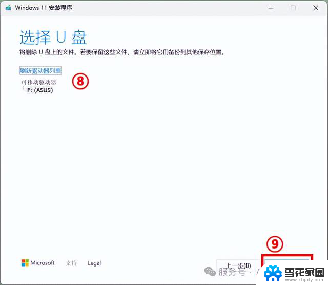 如何安装最纯净的 Windows 系统教程