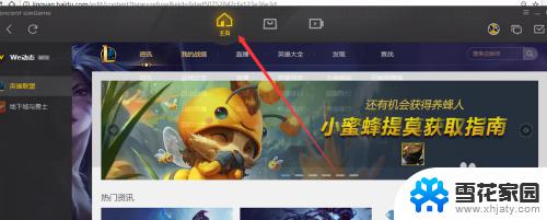 网络加速在哪里打开 wegame游戏网络加速模式开启方法