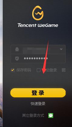 网络加速在哪里打开 wegame游戏网络加速模式开启方法