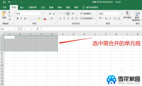 合并单元格的快捷键excel Excel中合并单元格的快捷键技巧