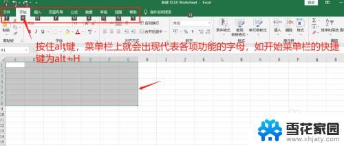 合并单元格的快捷键excel Excel中合并单元格的快捷键技巧