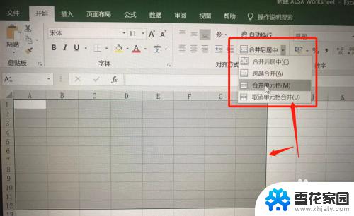 合并单元格的快捷键excel Excel中合并单元格的快捷键技巧