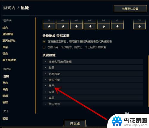 yxlm怎么显示fps LOL英雄联盟游戏中如何显示FPS