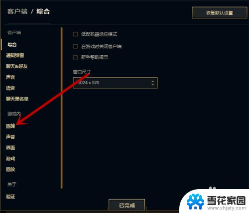 yxlm怎么显示fps LOL英雄联盟游戏中如何显示FPS