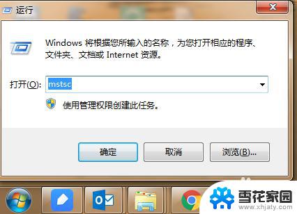 远程桌面连接 windows windows系统如何远程桌面共享