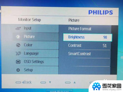 philips屏幕亮度怎么调 飞利浦显示器亮度调节方法