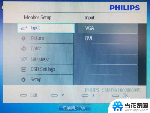 philips屏幕亮度怎么调 飞利浦显示器亮度调节方法