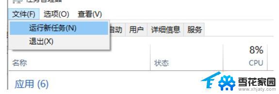 win11电脑打不开 Win11此电脑打不开黑屏怎么办