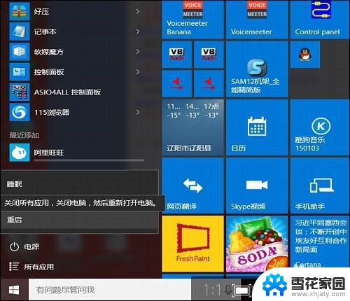 windows10桌面图标变成白色 WIN10桌面图标变白的原因及解决方法