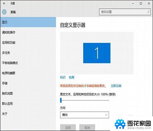 windows10桌面图标变成白色 WIN10桌面图标变白的原因及解决方法