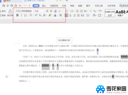 word怎么设置数字字体 怎么快速更改Word中所有数字的字体