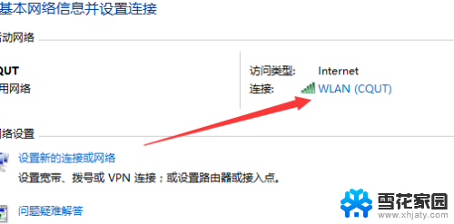 连接wifi但是无法上网 win10连上wifi却无法上网的原因