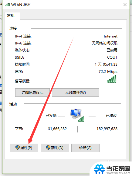 连接wifi但是无法上网 win10连上wifi却无法上网的原因