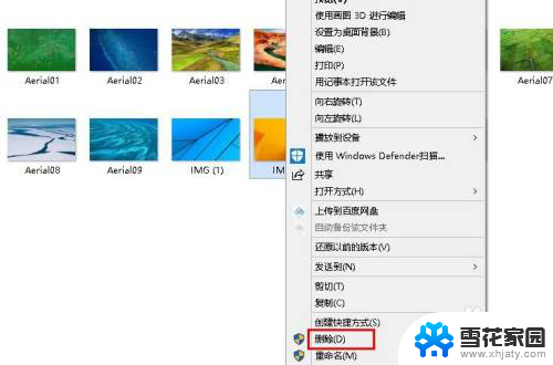 怎么把电脑背景图片删掉 Windows 10系统如何清除桌面壁纸