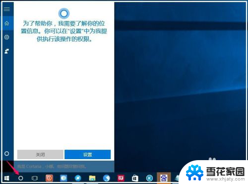 cortana搜索框在哪 Windows10系统任务栏微软小娜搜索框自定义设置方法