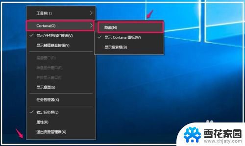 cortana搜索框在哪 Windows10系统任务栏微软小娜搜索框自定义设置方法