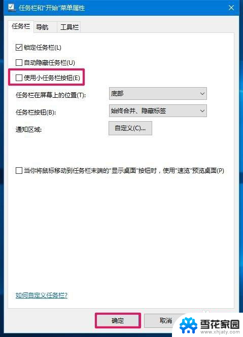 cortana搜索框在哪 Windows10系统任务栏微软小娜搜索框自定义设置方法