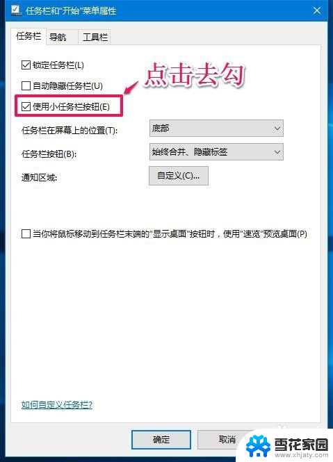 cortana搜索框在哪 Windows10系统任务栏微软小娜搜索框自定义设置方法