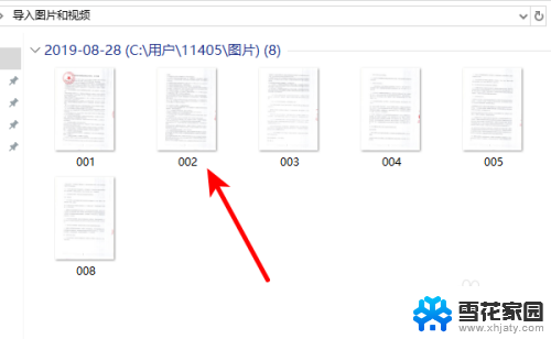 扫描文件在电脑的哪个文件里面 win10系统扫描的图片保存路径