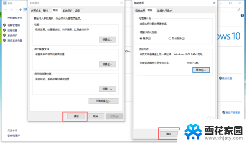 如何更改电脑虚拟内存 win10 怎样修改虚拟内存