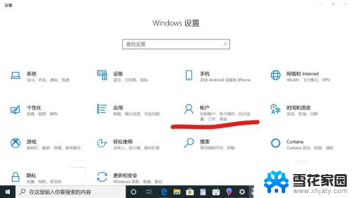 windows 10系统如何取消开机密码 win10电脑开机密码如何取消