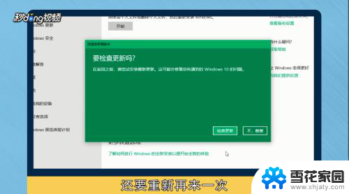 win10如何还原更新前的版本 怎样在Win10上恢复到以前的旧版本