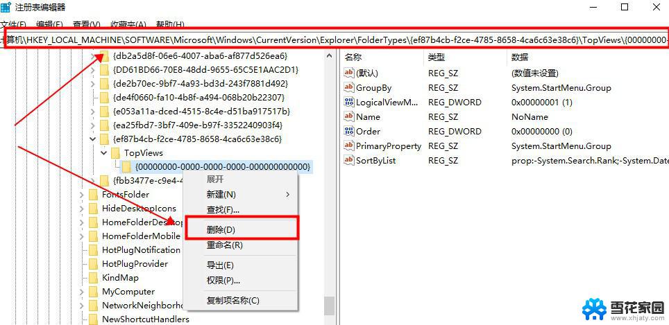 文件夹搜索栏输入不上内容 Win10搜索框无法输入的原因及解决方法