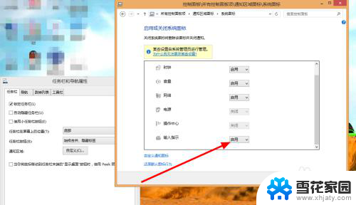 win10的输入法不见了怎么办 Windows10输入法不见了怎么找回